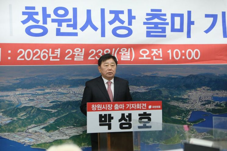 박성호 창원시체육회장, 창원시장 선거 출마 … "노잼에서 꿀잼도시로"