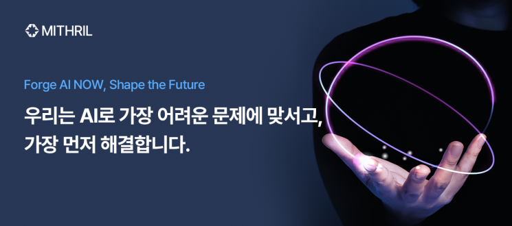 미스릴, 엔비디아 인셉션 프로그램 멤버 선정…글로벌 경쟁력 강화