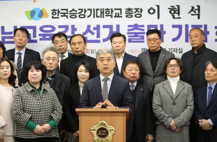 이현석 한국승강기대 총장, 경남교육감 선거 출마 … "특정 이념 아닌 학생 미래 위한 교육감"