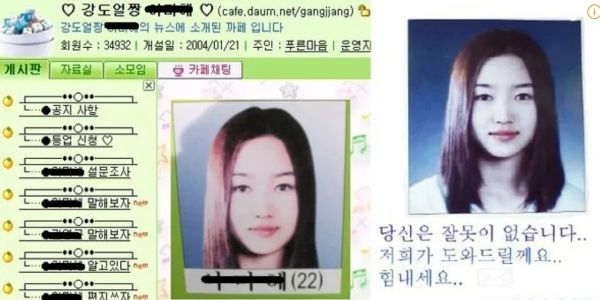 이번 논란과 맞물려 2003년 발생한 이른바 '강도 얼짱' 사건도 재조명되고 있다. 당시 경북 포항에서 특수강도 혐의로 공개수배된 이모 씨(당시 22세)의 수배 전단 사진이 인터넷에 확산하며 '미모의 수배자'로 불렸다. 온라인 커뮤니티