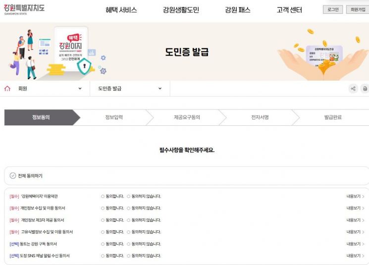 강원도 여행하고 4만원 돌려받자…‘혜택받GO! 강원여행’ 이벤트 실시