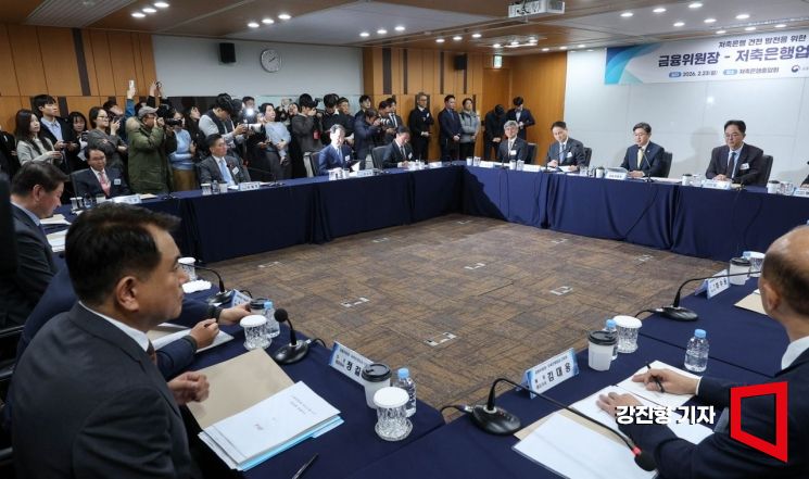 [포토] 한자리에 모인 저축은행업권 관계자들