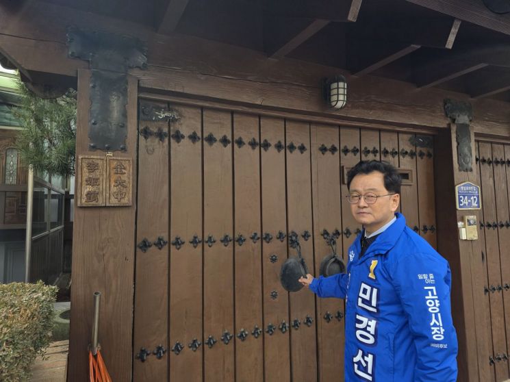 민경선, '김대중 사저' 방문…"시민주권 회복이 시정 정상화의 시작"