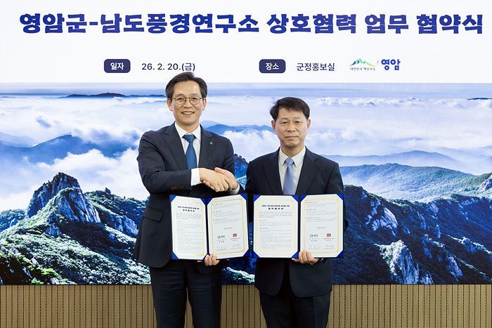 영암군, '2027-2028년 방문의 해' 시동