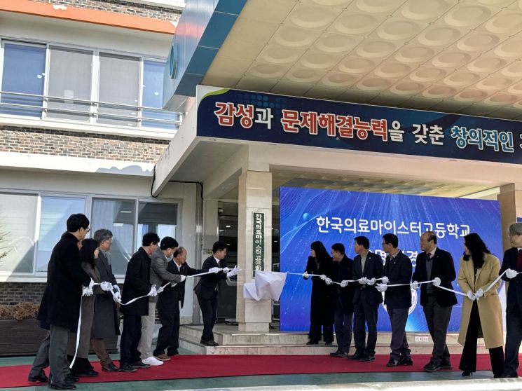 원주의료고, ‘한국의료마이스터고’로 교명 변경…글로벌 인재 양성 박차