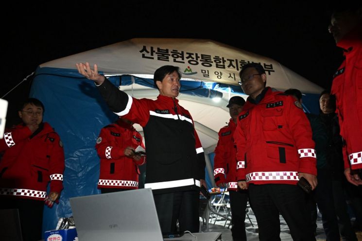 [포토] 밀양시, 산불현장통합지휘본부 … 삼랑진읍 산불 진화 총력 대응