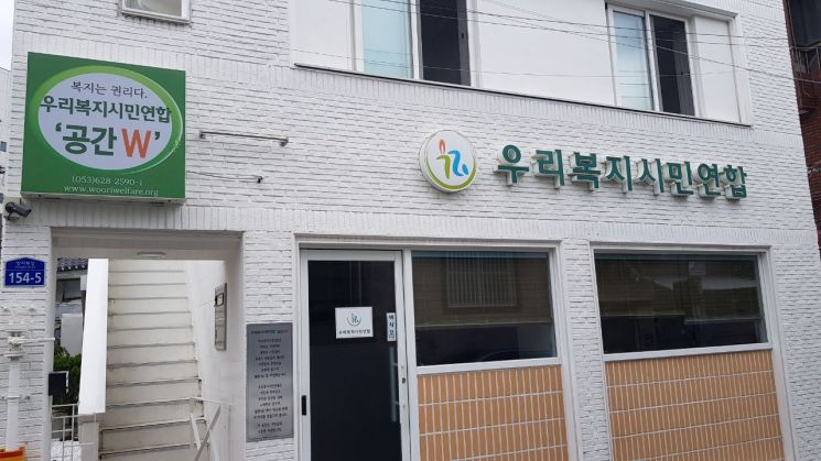 대구경북 보건복지단체 8곳, TK행정통합 특별법 즉각 폐기…"의료민영화 특례는 생명권 위협"