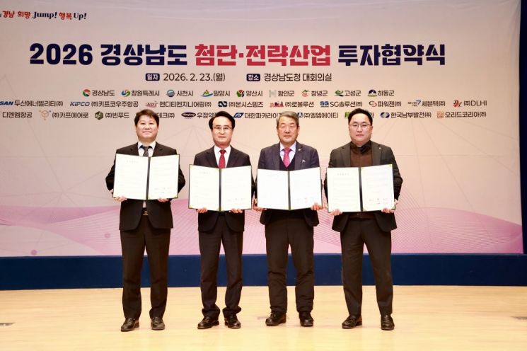 사천시, 우주항공 산업 탄력… 3개 기업 440억 투자 유치