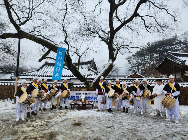 산청군, 정월대보름 맞아 남사예담촌 지신밟기 열린다