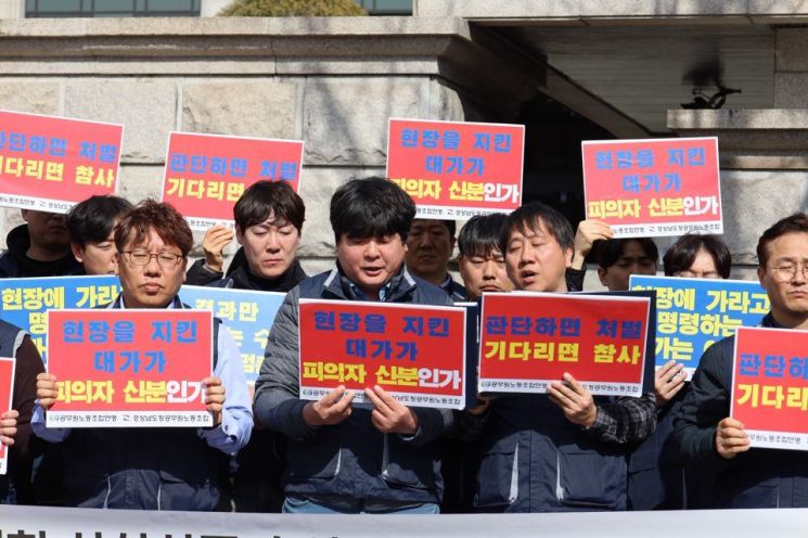 공무원연맹, 산청 산불 실무 공무원 송치 규탄…"국가 책임 개인에 전가"