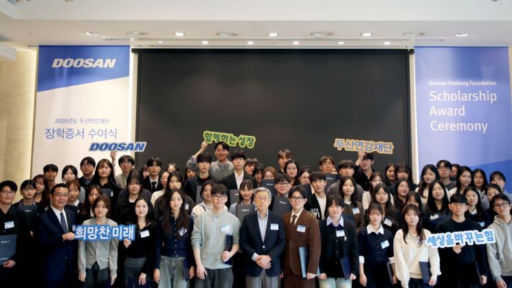 두산연강재단, 올해 장학금 총 30억원 지원
