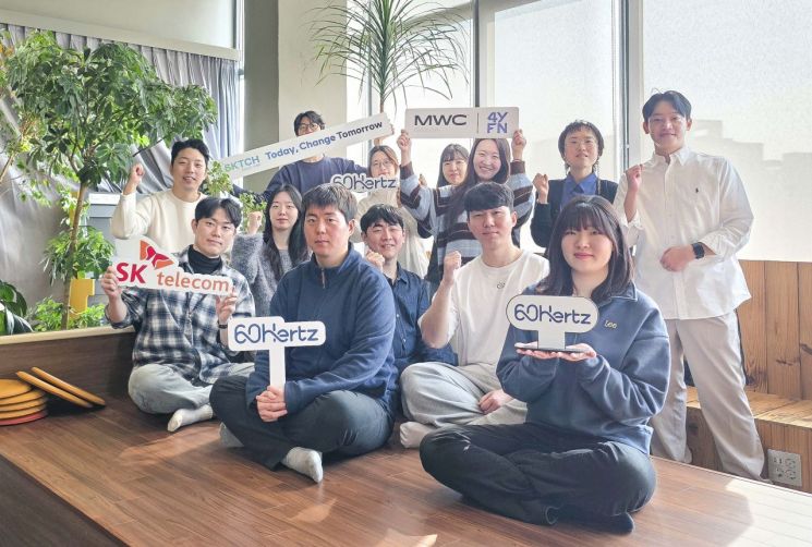 SKT, MWC서 스타트업과 글로벌 나선다…투자유치·판로개척까지