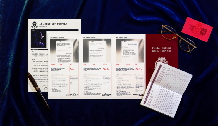 채널톡, 'AI 요원 알프 프로모션' 실시