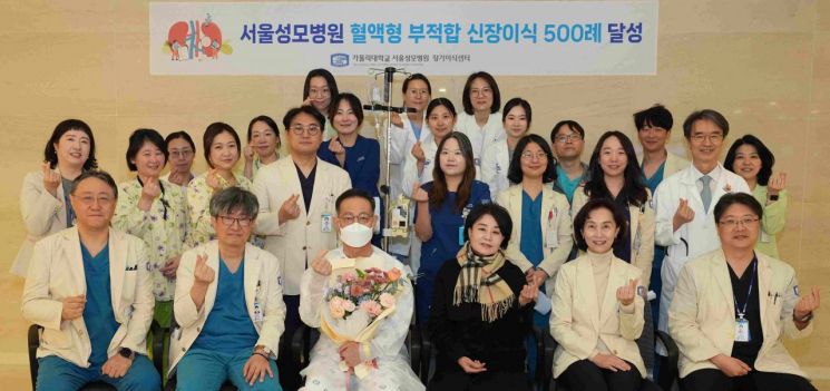 가톨릭대학교 서울성모병원 장기이식센터 신장이식팀이 혈액형 부적합 신장이식 500례를 성공적으로 시행하고 환자의 퇴원을 축하하고 건강을 기원하며 기념사진을 촬영하고 있다. 성모병원