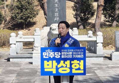 박성현 전 여수광양항만공사 사장, 광양시장 출마 선언