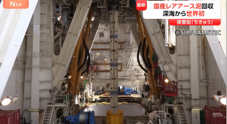 일본이 미나미토리섬 인근 해역에 설치한 해저 희토류 시추 장비. TBS.