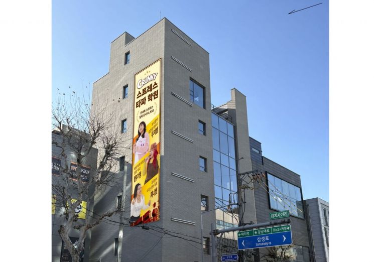 대치동 학원가로 간 크런키…롯데웰푸드, 이색 팝업 운영 