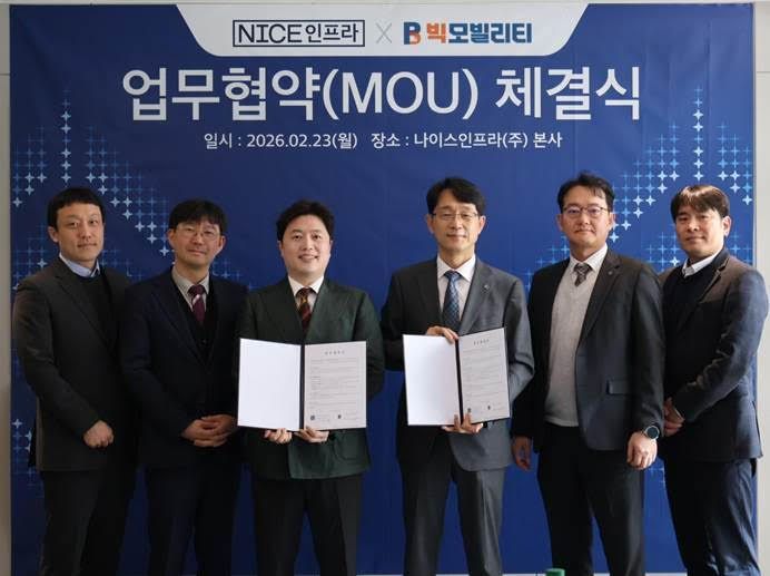 나이스인프라·빅모빌리티, 화물차 주차 인프라 협력 MOU 체결