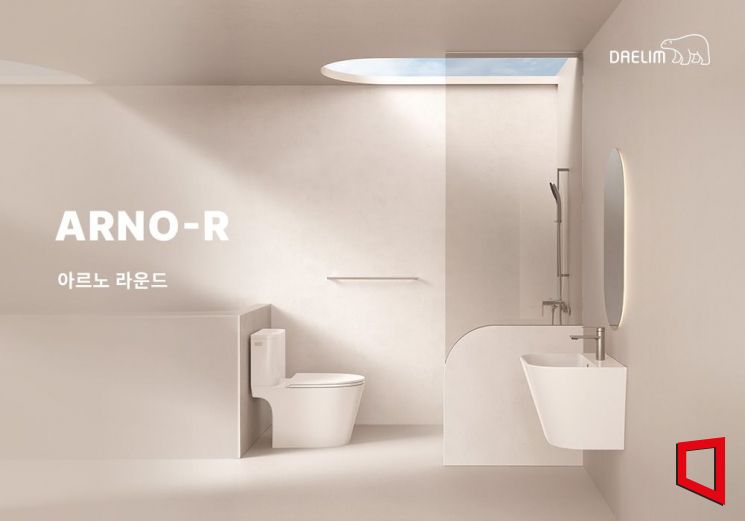 대림바스, 수전·세면기·양변기 '아르노 시리즈' 출시