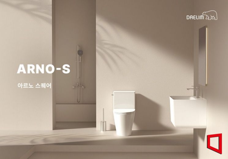대림바스, 수전·세면기·양변기 '아르노 시리즈' 출시