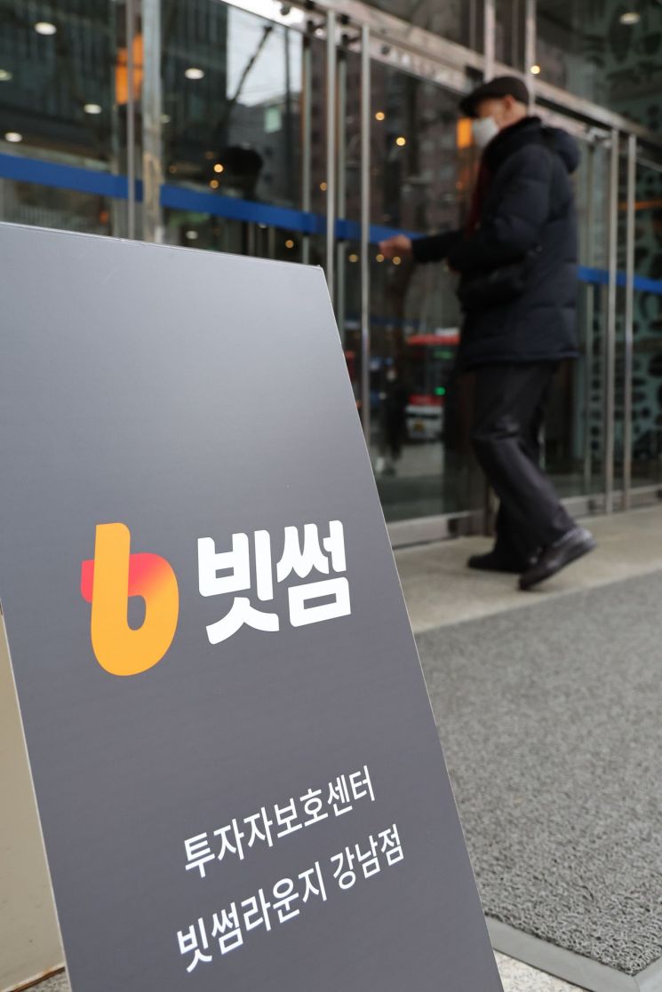 서울 강남구 빗썸 라운지 모습. 연합뉴스