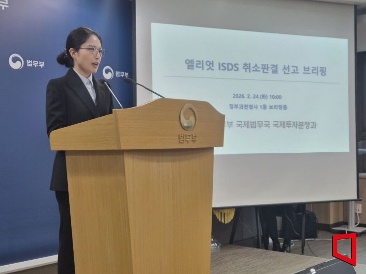 정부, 엘리엇 중재판정 불복소송 승소…英法"국민연금, 국가기관 아냐"