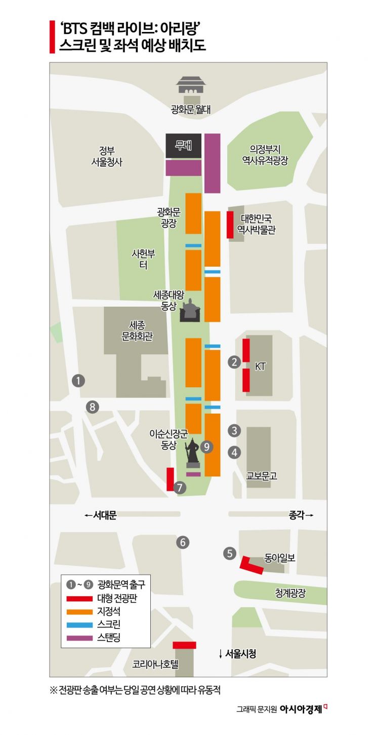 빌딩숲까지 공연장으로…BTS 컴백에 서울 도심 '들썩'