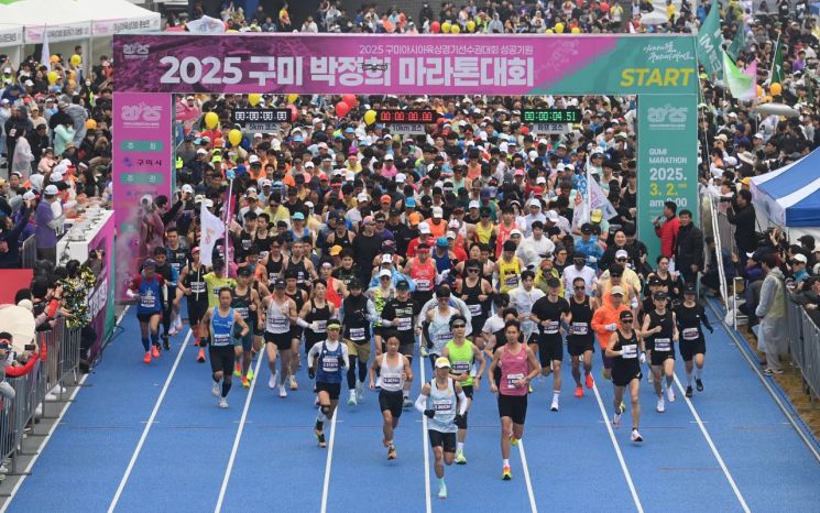 구미시, '2026 박정희 마라톤대회' 풀코스 첫 도입