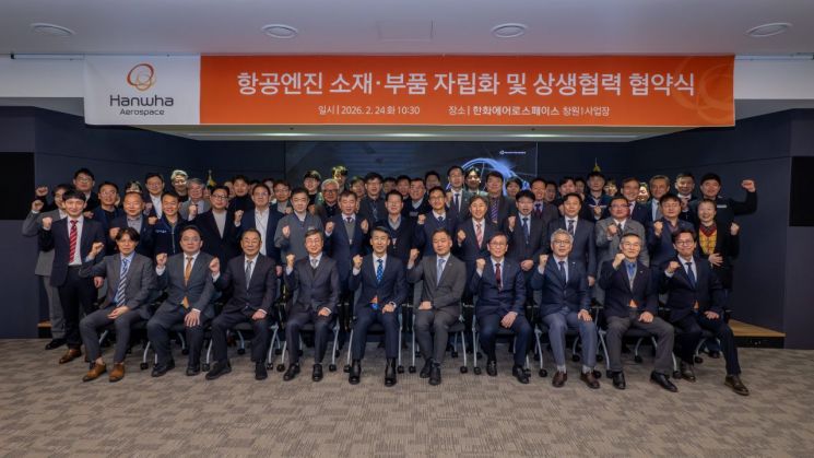 한화에어로, 항공엔진 국산화 '올인'…민관학 협력 플랫폼 가동