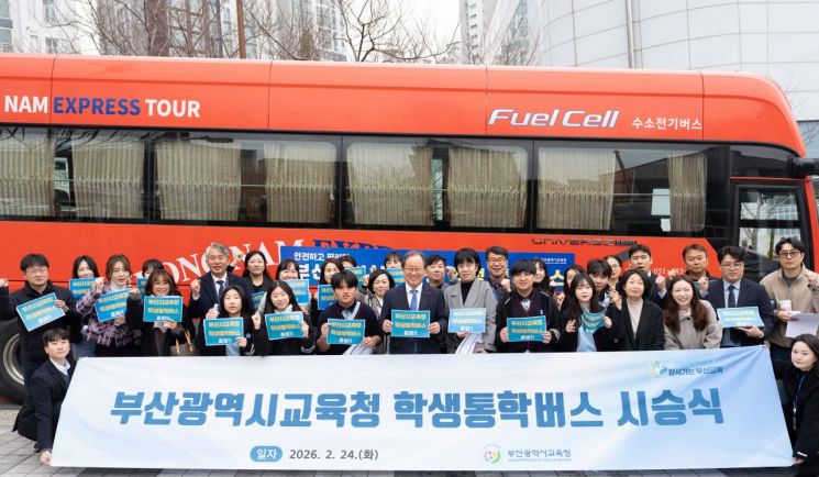 부산시교육청, 서부산권 교육여건 개선 ‘속도’… 통학버스 운행·학교 신설 추진