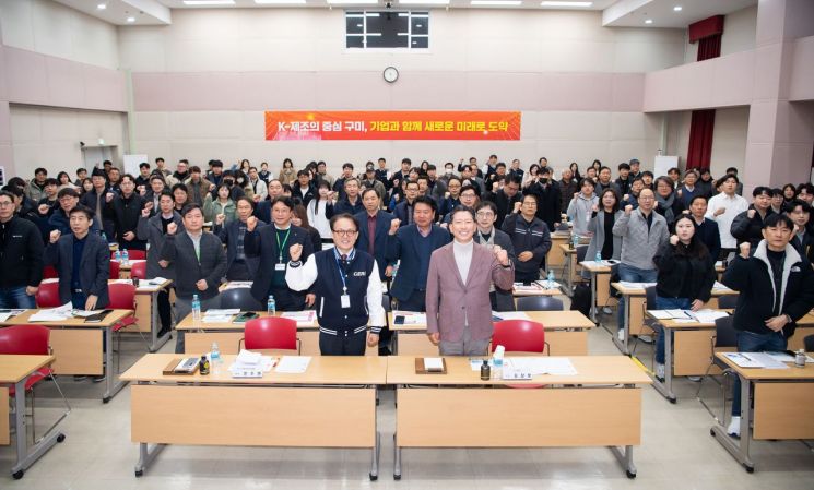 구미시-구미전자정보기술원, 2026 기업지원사업 설명회