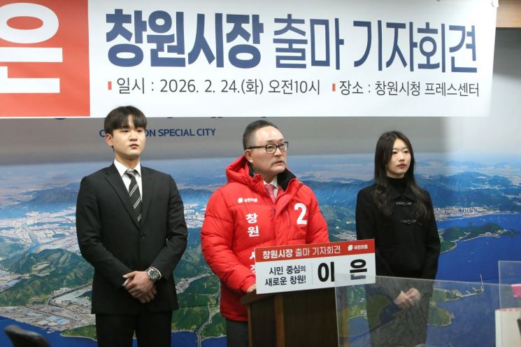 이은 전 창원시 정무특보, 창원시장 선거 출마 … "시민 중심으로 새롭게"