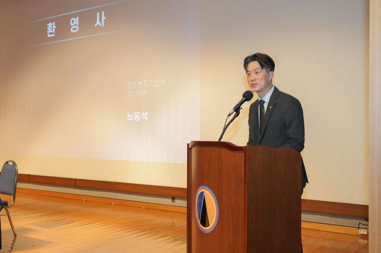 중기부·국방부·과기부, 민군 기술협력 '피치데이' 개최