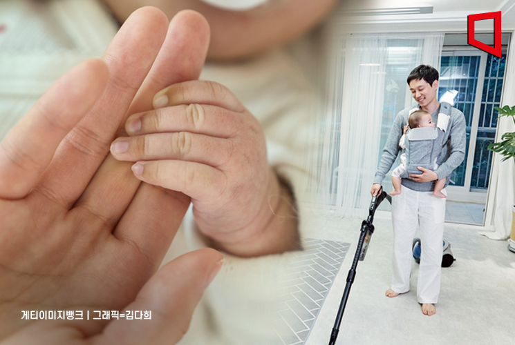 아빠 육아휴직 60% 증가… 일·가정 양립제도 이용 '역대 최대'