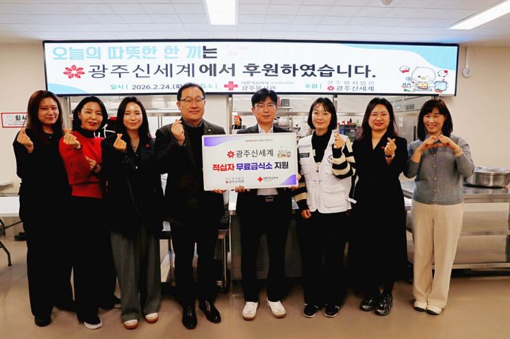 광주신세계, 어르신 무료 배식 활동…따뜻한 나눔 실천