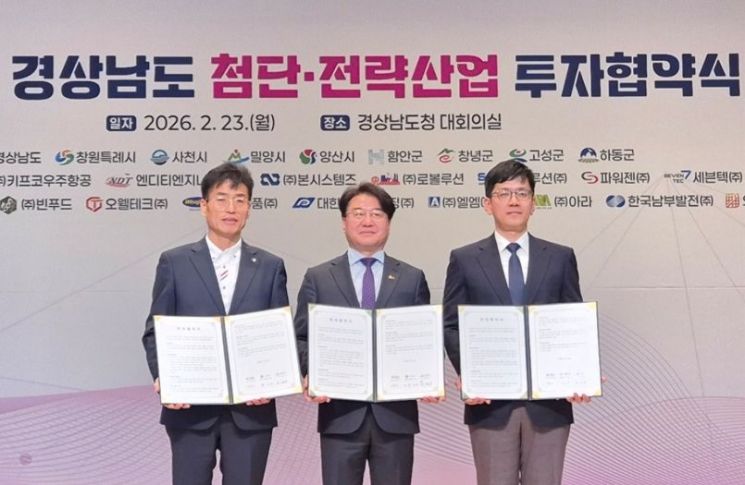 밀양시, 오웰테크·오웰테크 450억원 규모 투자협약 체결