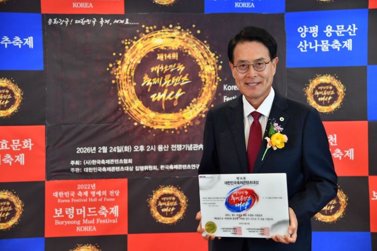 울산옹기축제, 10년 연속 대한민국축제콘텐츠 대상… 명예의 전당 올라