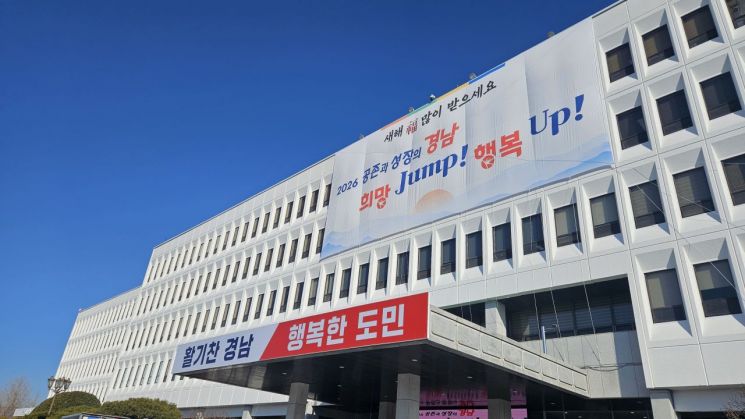 "정부, 분권 의지 있나" … 경남도, 국회 심의 '행정통합 특별법' 반발