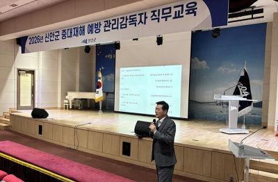 신안군, 중대재해 관리감독자 예방 교육