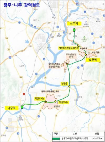 광주~나주·화순 광역철도 건설…통합특별시 최우선 추진