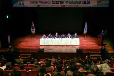 영암군, 주민과의 대화 '혁신공감' 개최