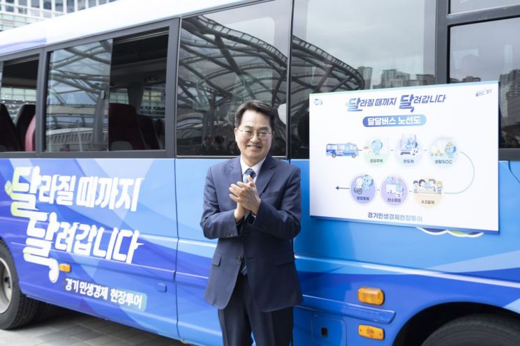 김동연표 '달달버스' 24일 재시동…25일 남양주서 첫 투어