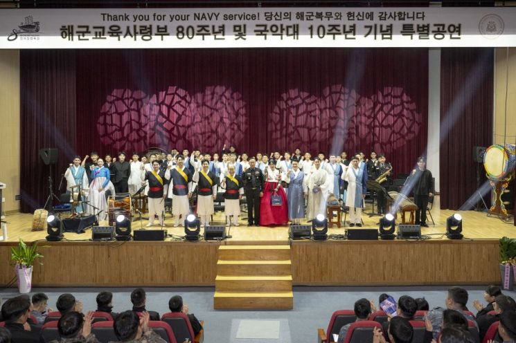 해군교육사 부대 창설 기념, 김덕수 사물놀이와 국악공연 펼쳐