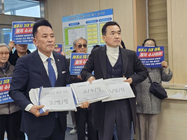 전·현직 여주시장 '사법 전쟁'…이항진 전 시장, 이충우 시장 형사고발