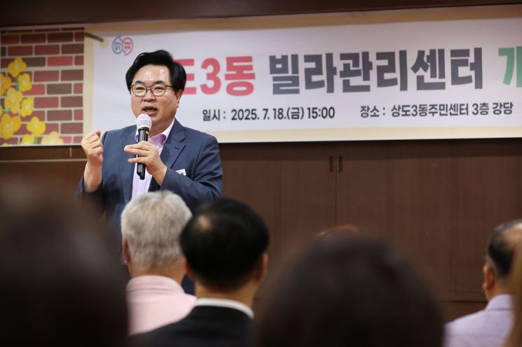 동작구, '빌라관리센터' 대방동에 4호점 개소