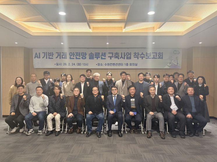 경기도, AI 기반 부동산거래 안전망 구축 솔루션 개발 나선다