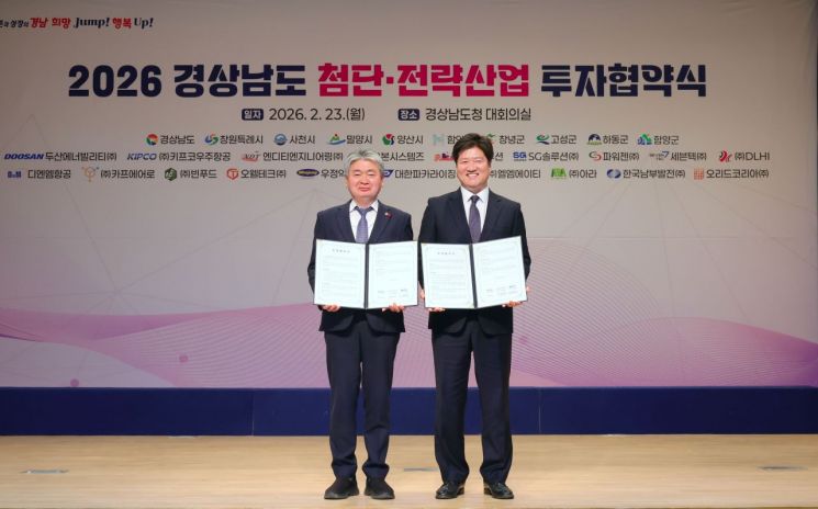 함양군, 1조3800억 규모 AI 데이터센터 투자협약 체결