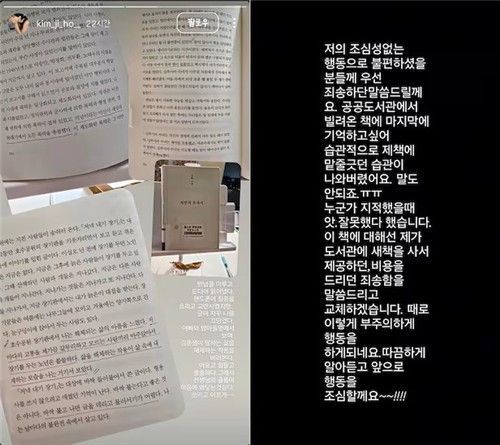 도서관 책 밑줄 친 배우 논란…공공 도서 훼손, 죄일까요