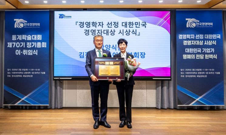 김정수 삼양식품 부회장, '대한민국 경영자대상' 첫 여성 수상