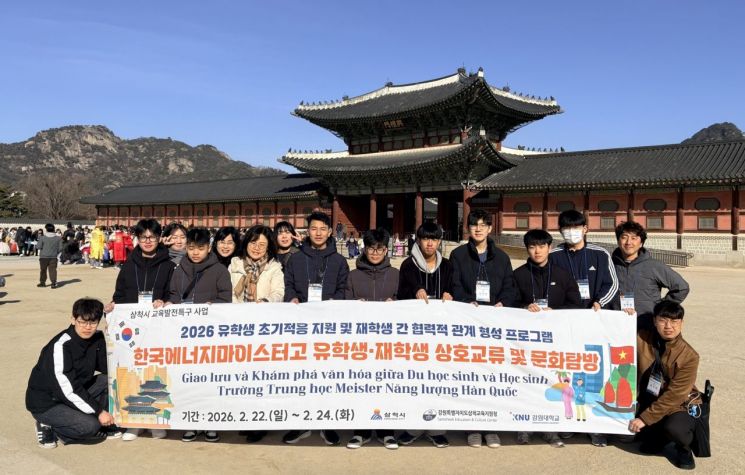 삼척시, 유학생 유치부터 정착까지 책임지는 통합 지원체계 구축